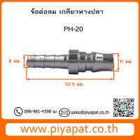 PH 20 รูปโชว์5